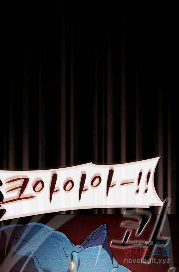 이 헌터 실화냐 25화 83
