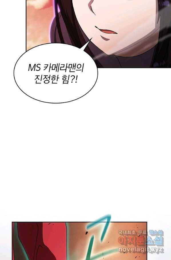 이 헌터 실화냐 25화 102