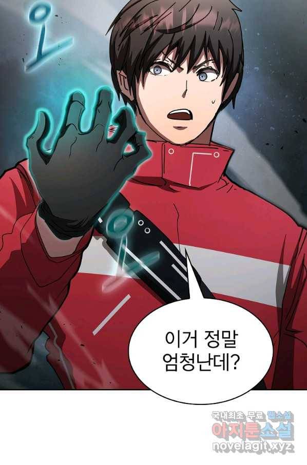 이 헌터 실화냐 25화 104