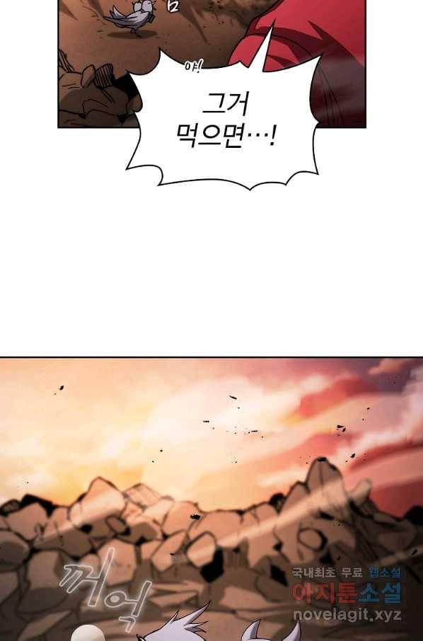이 헌터 실화냐 25화 109