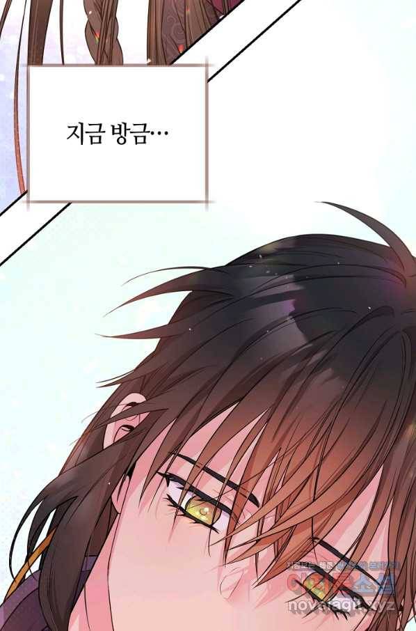 무협지 악녀인데 내가 제일 쎄! 67화 7