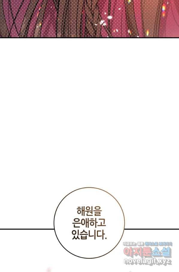 무협지 악녀인데 내가 제일 쎄! 67화 10