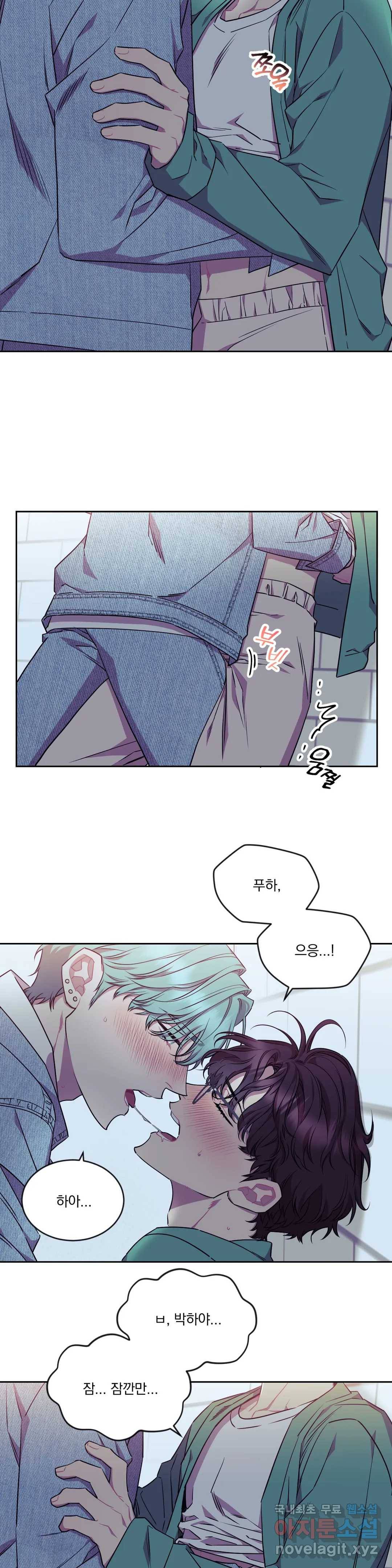 러브게이지 100 4화 2