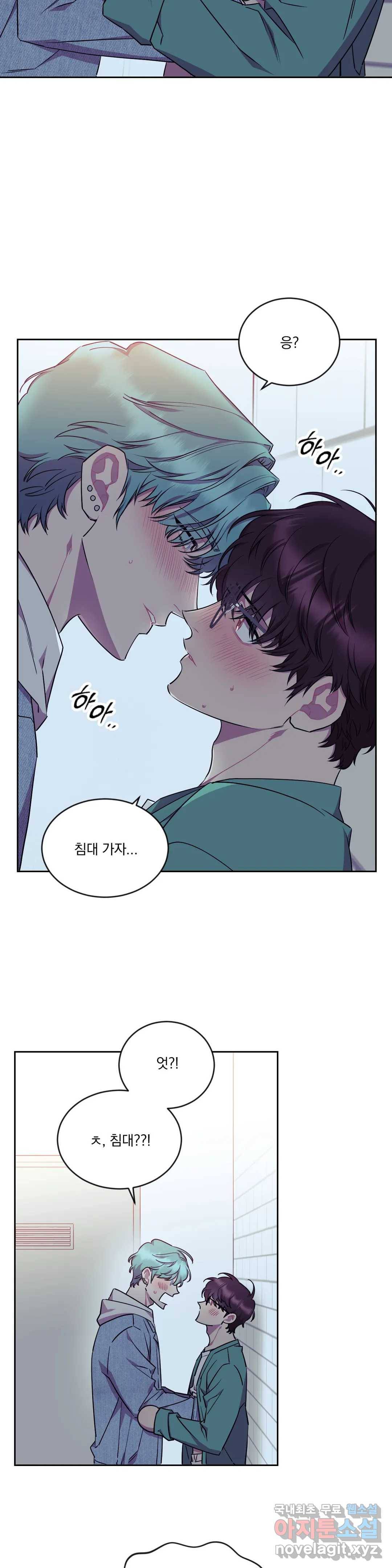 러브게이지 100 4화 3