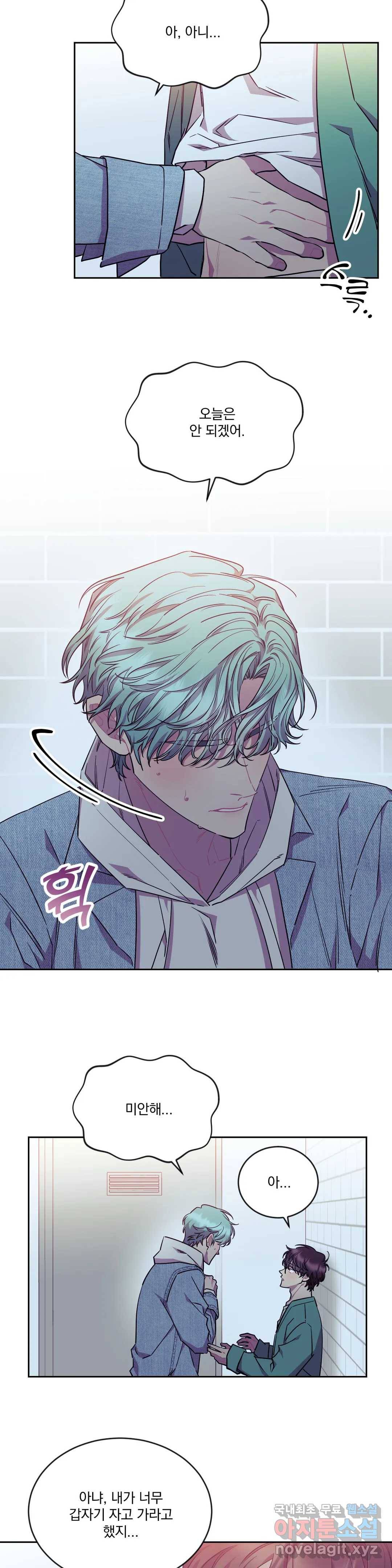 러브게이지 100 4화 4