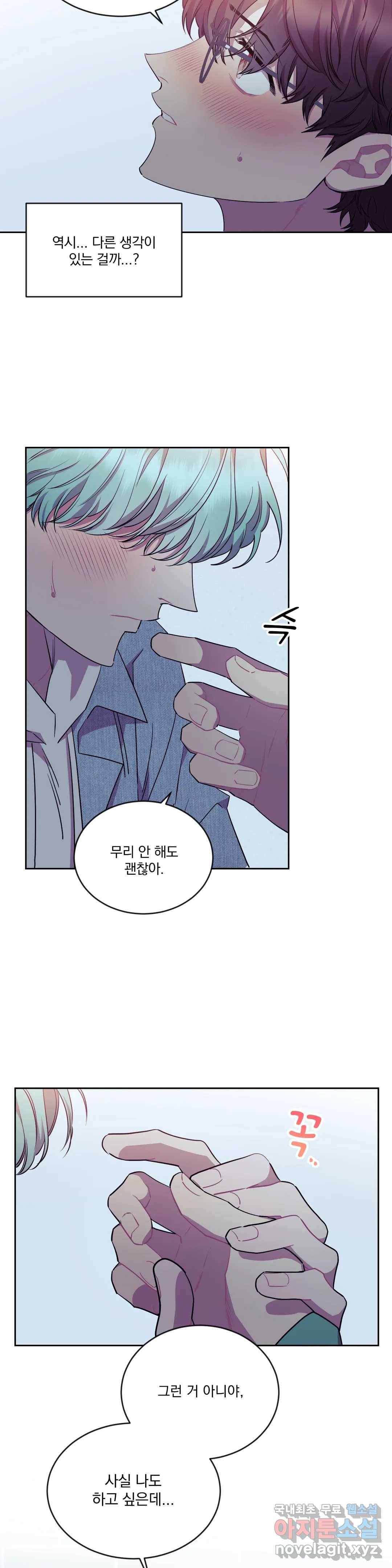 러브게이지 100 4화 5