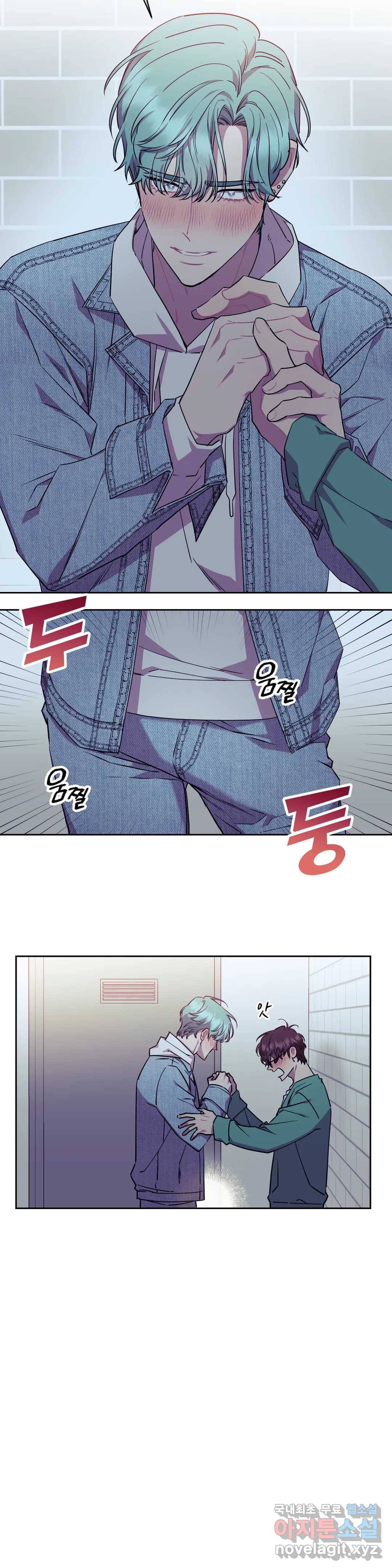 러브게이지 100 4화 6