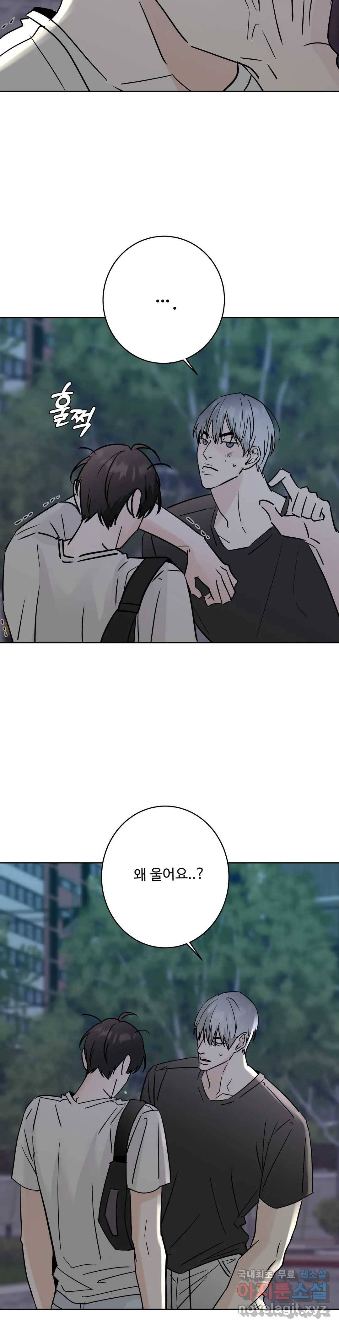 이웃집 떡 13화 2