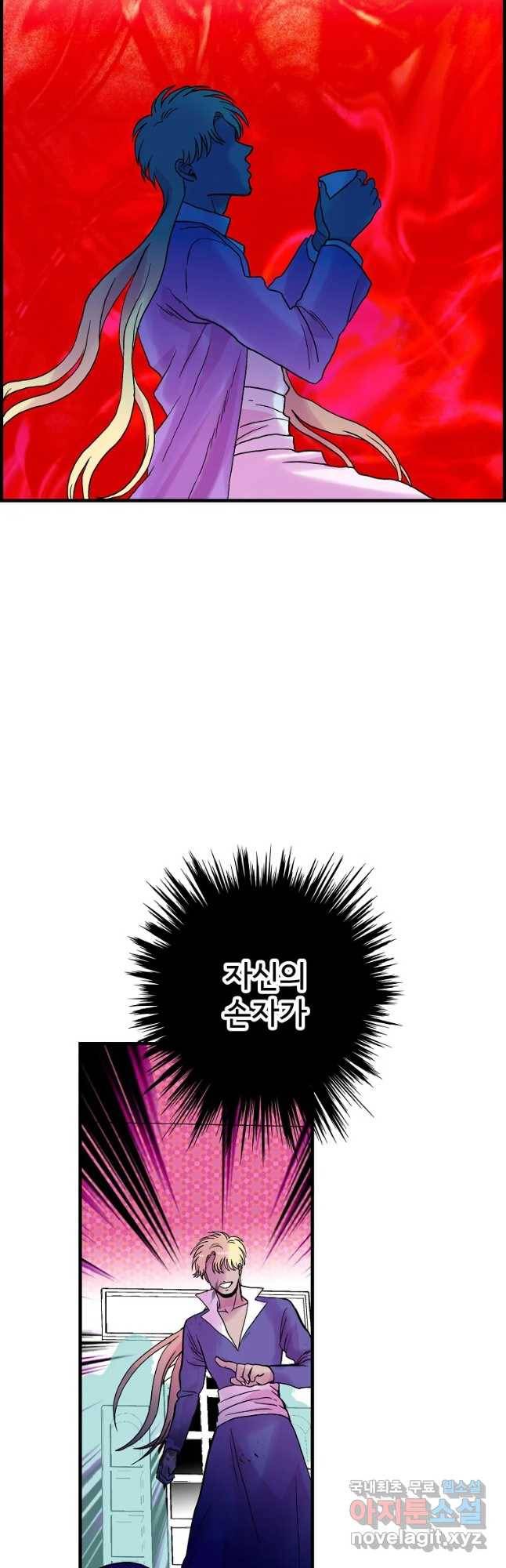하렘생존기 109화 순수한 자(3) 5