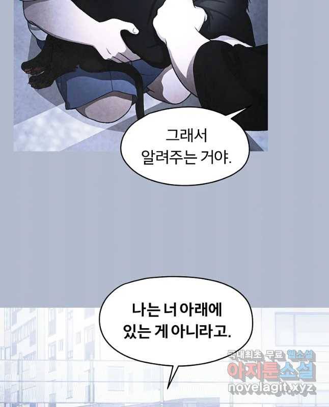 그 아해 40화 사람을 대하는 법 15