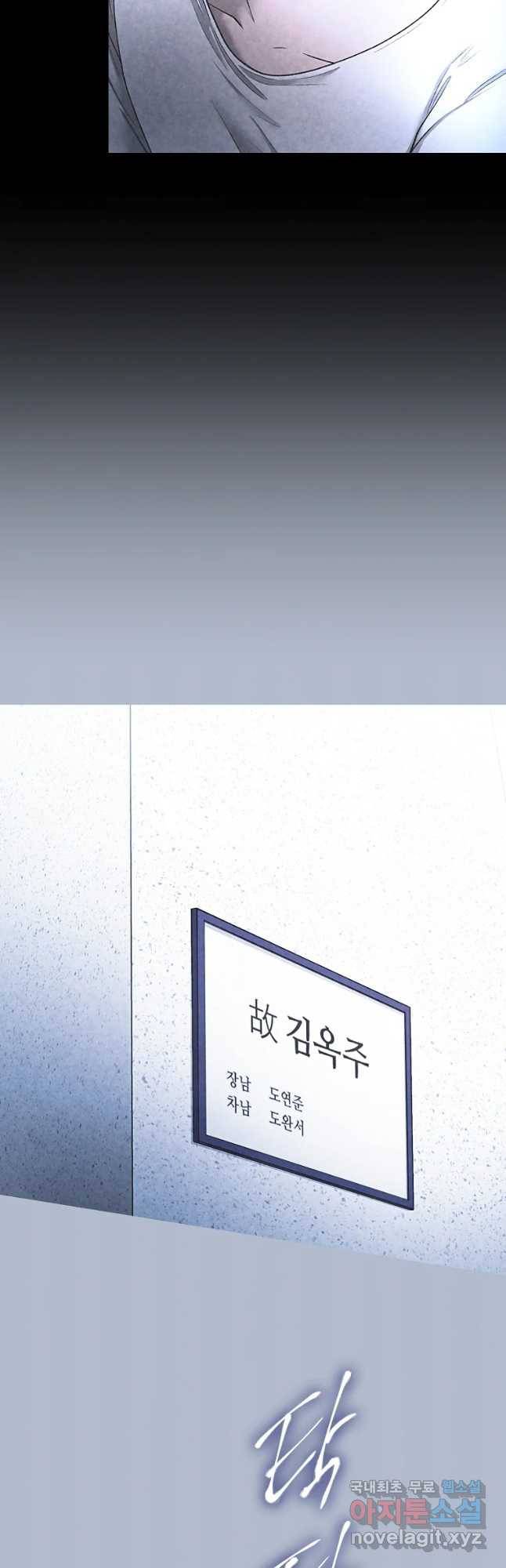 그 아해 40화 사람을 대하는 법 28