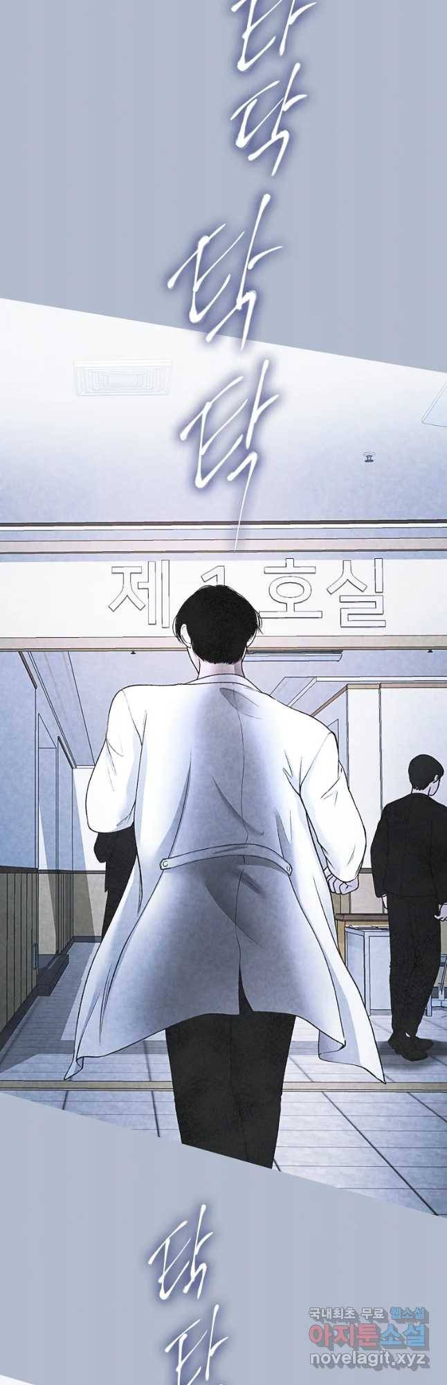 그 아해 40화 사람을 대하는 법 29