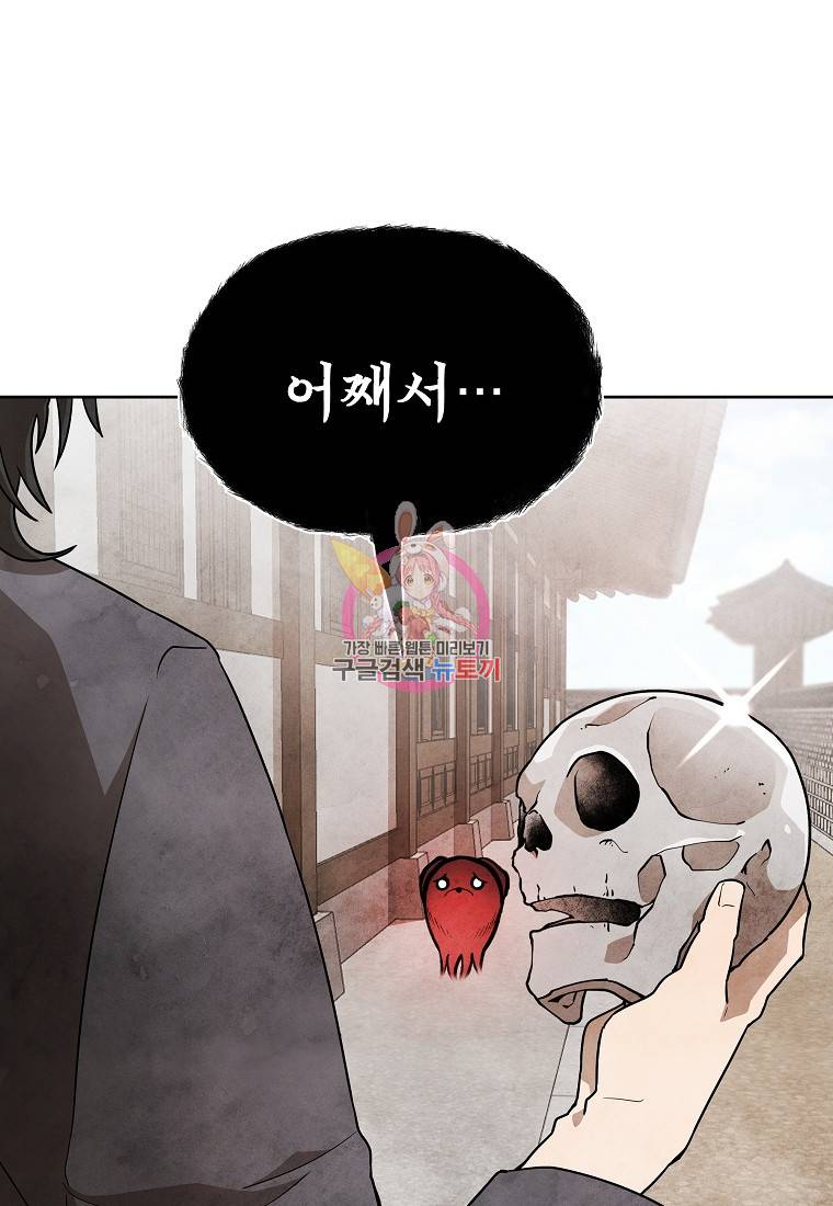 호구도사 16화 1