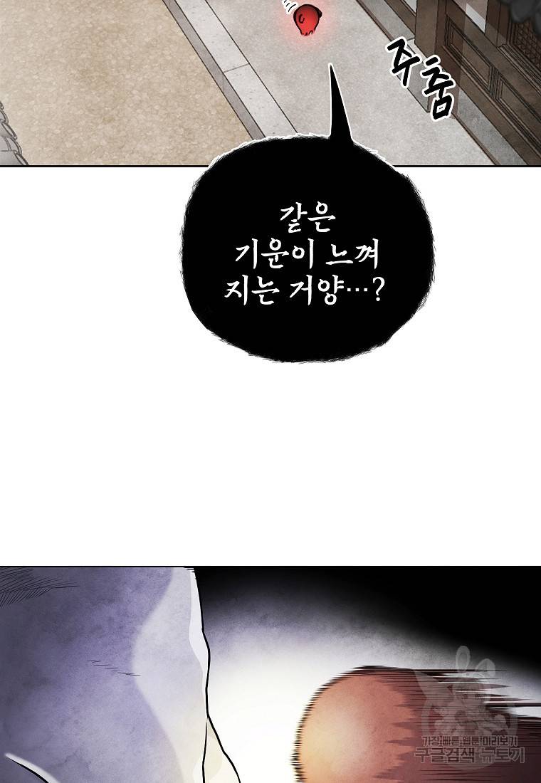 호구도사 16화 3