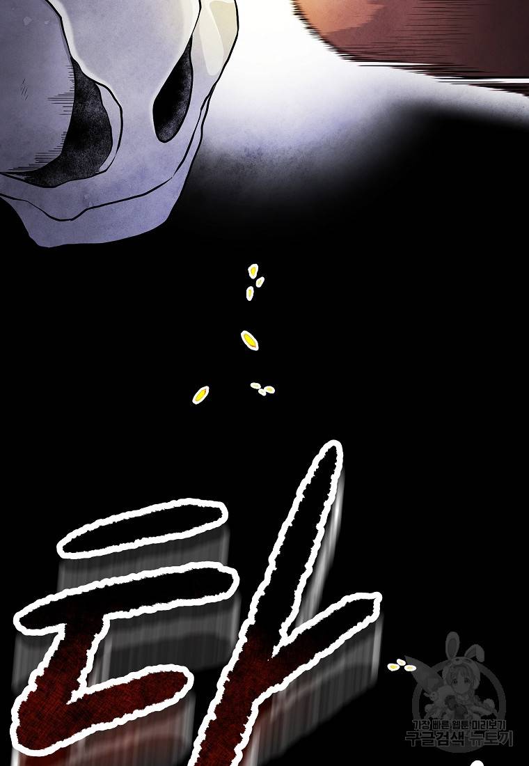 호구도사 16화 4