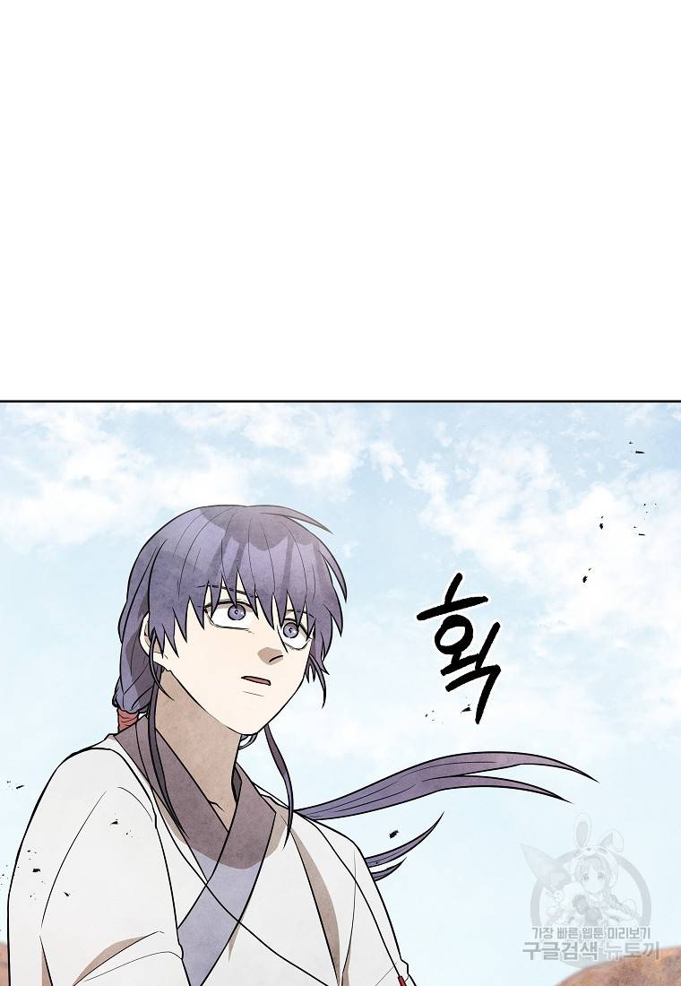 호구도사 16화 7