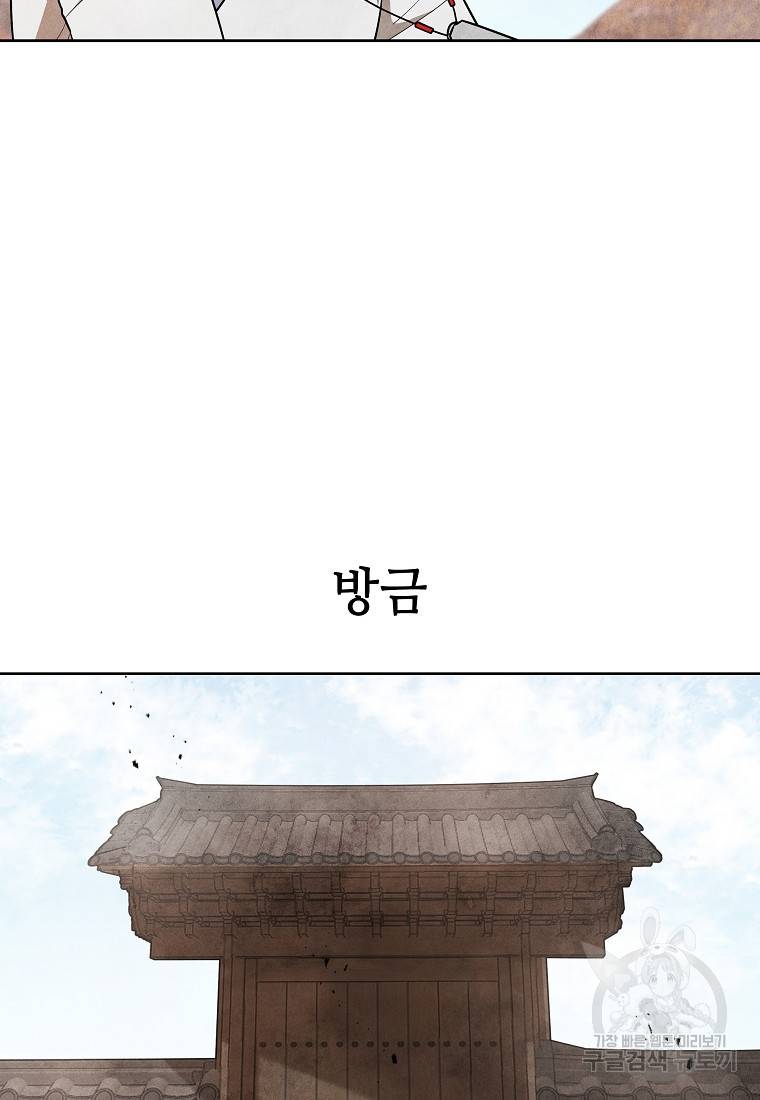 호구도사 16화 8