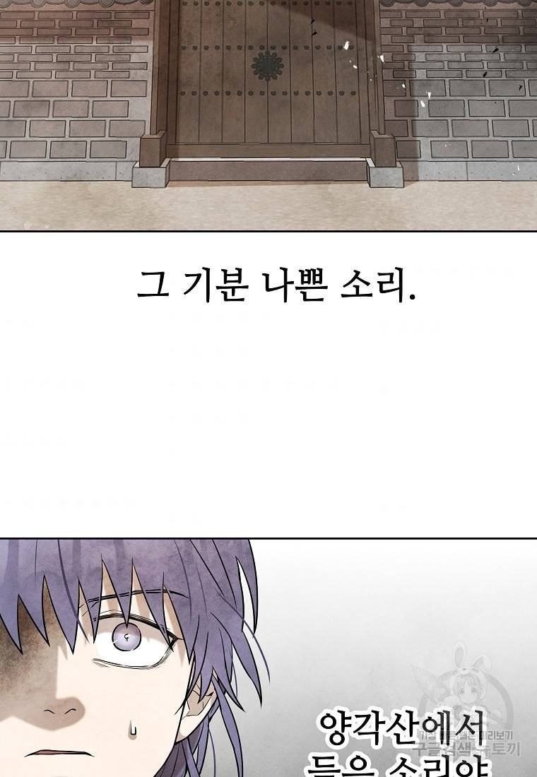 호구도사 16화 9