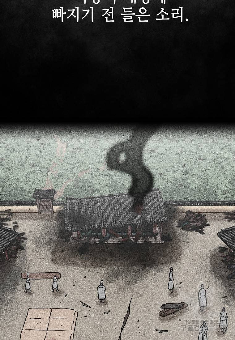 호구도사 16화 11