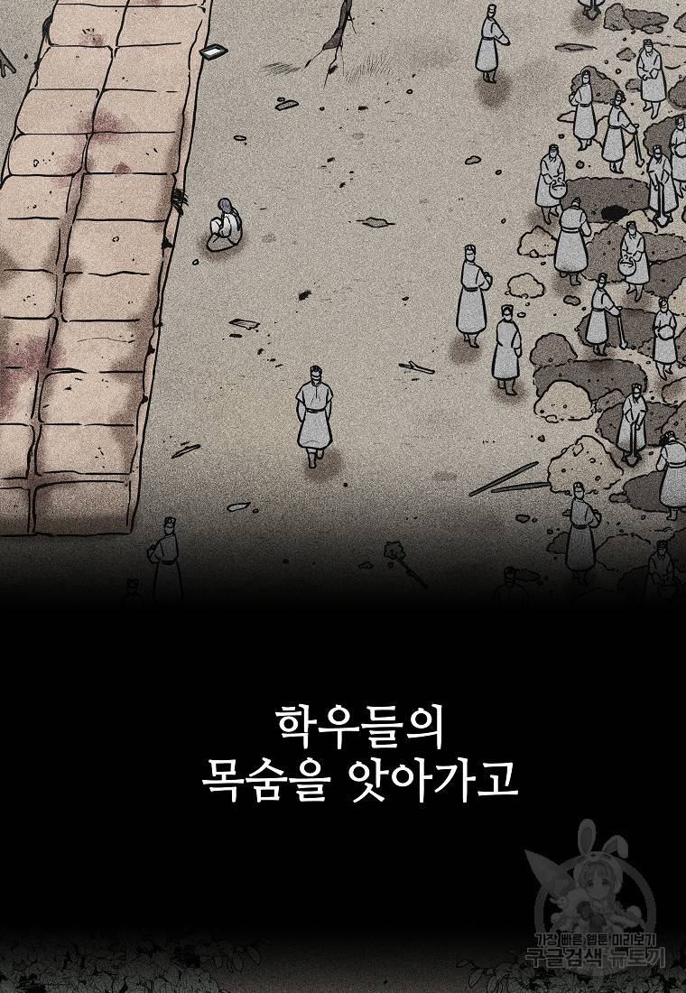 호구도사 16화 12