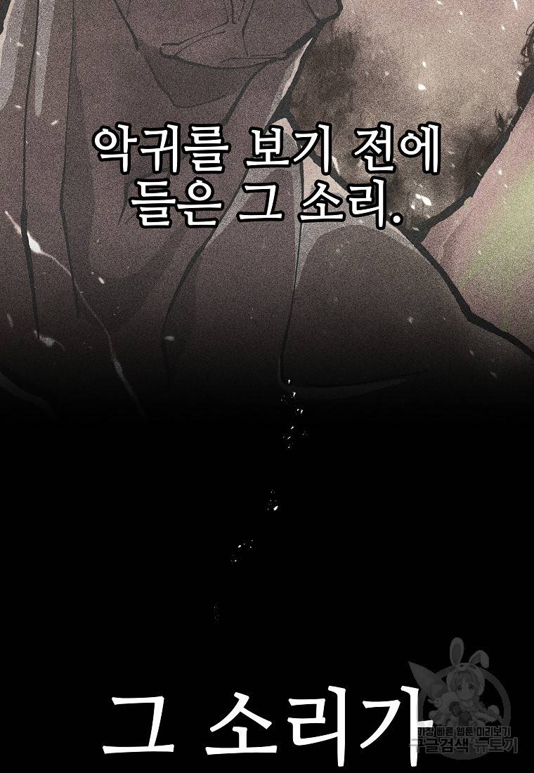 호구도사 16화 15