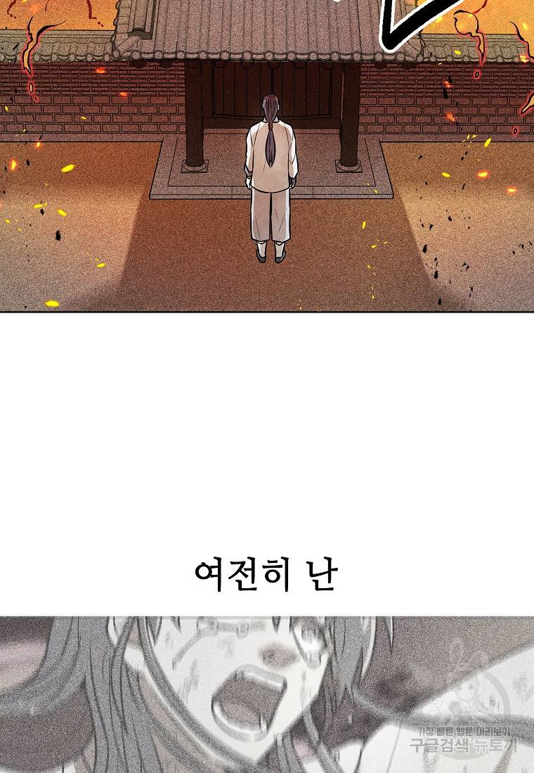 호구도사 16화 24