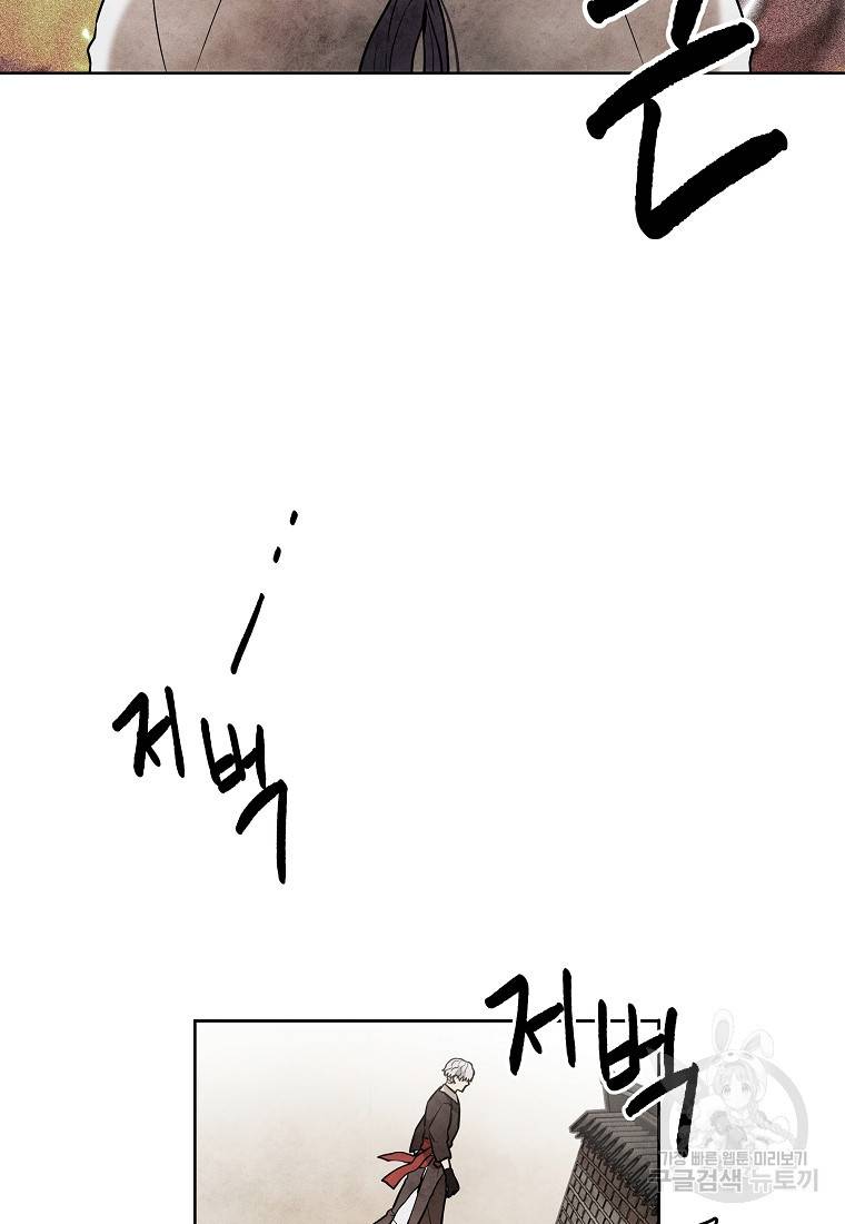 호구도사 16화 26