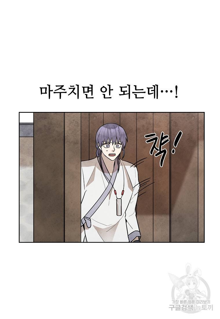 호구도사 16화 29
