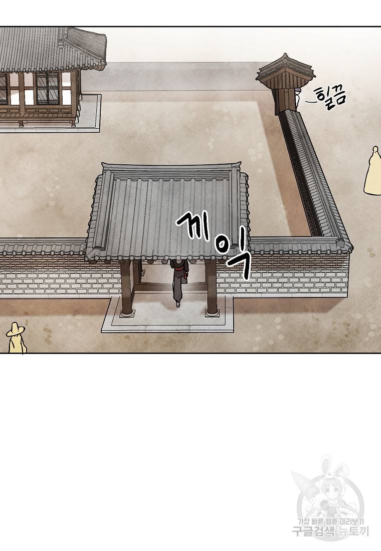 호구도사 16화 30