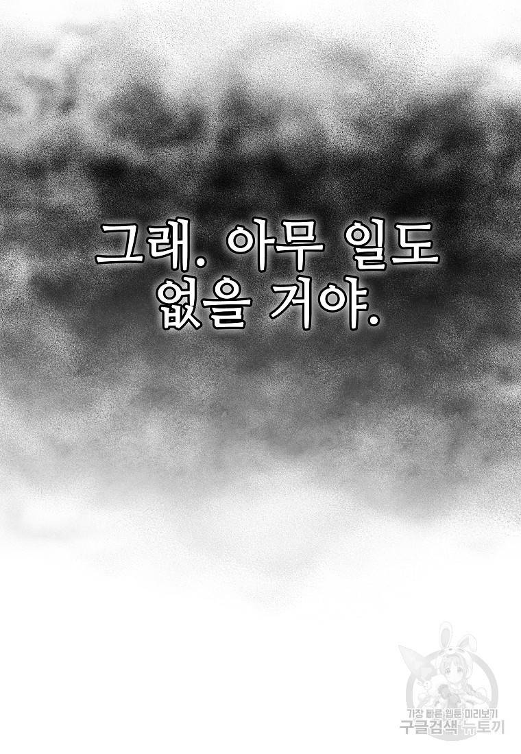 호구도사 16화 36