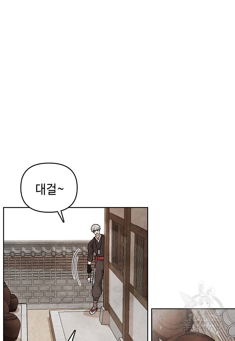 호구도사 16화 38
