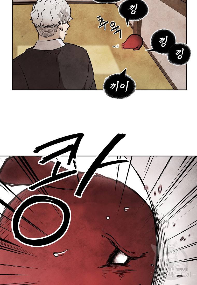 호구도사 16화 43