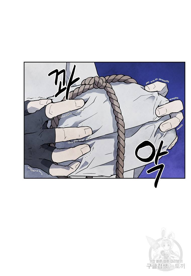 호구도사 16화 65