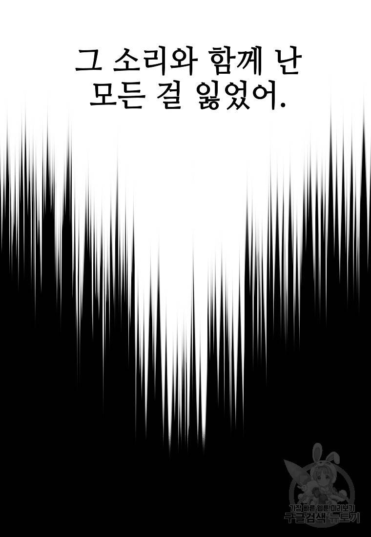 호구도사 16화 66