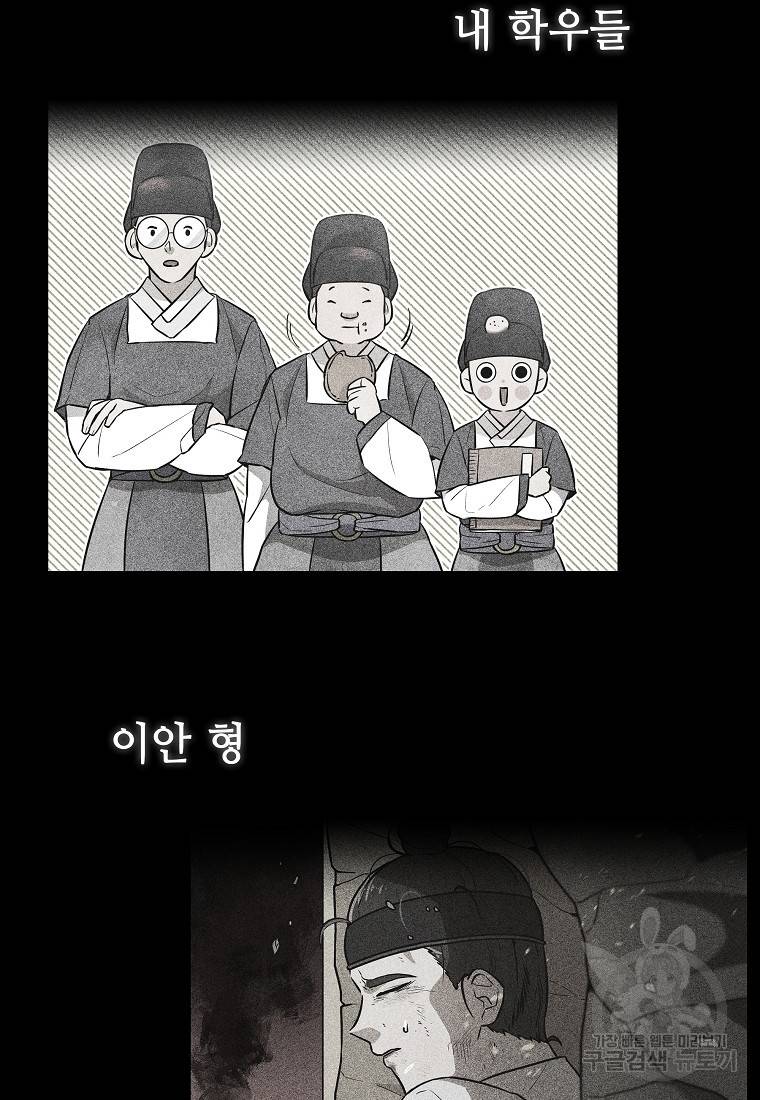 호구도사 16화 67