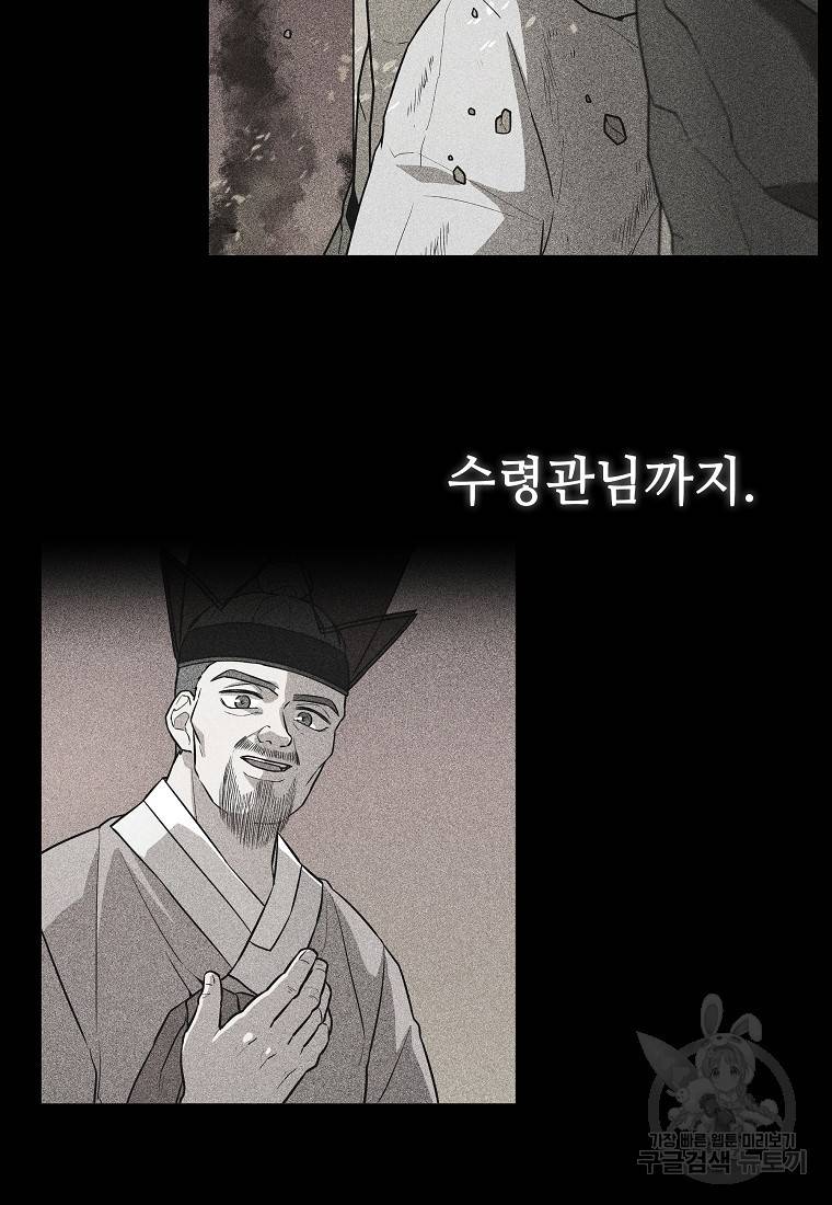 호구도사 16화 68