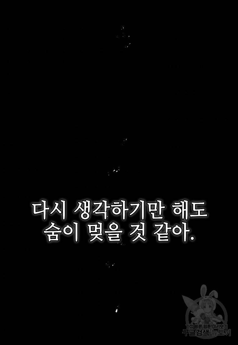 호구도사 16화 69