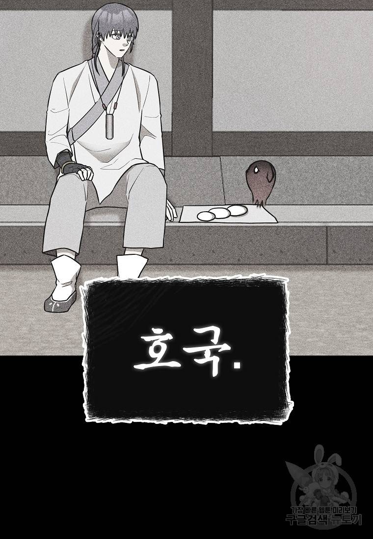 호구도사 16화 71