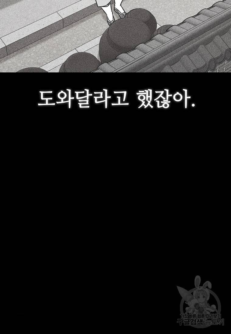 호구도사 16화 74