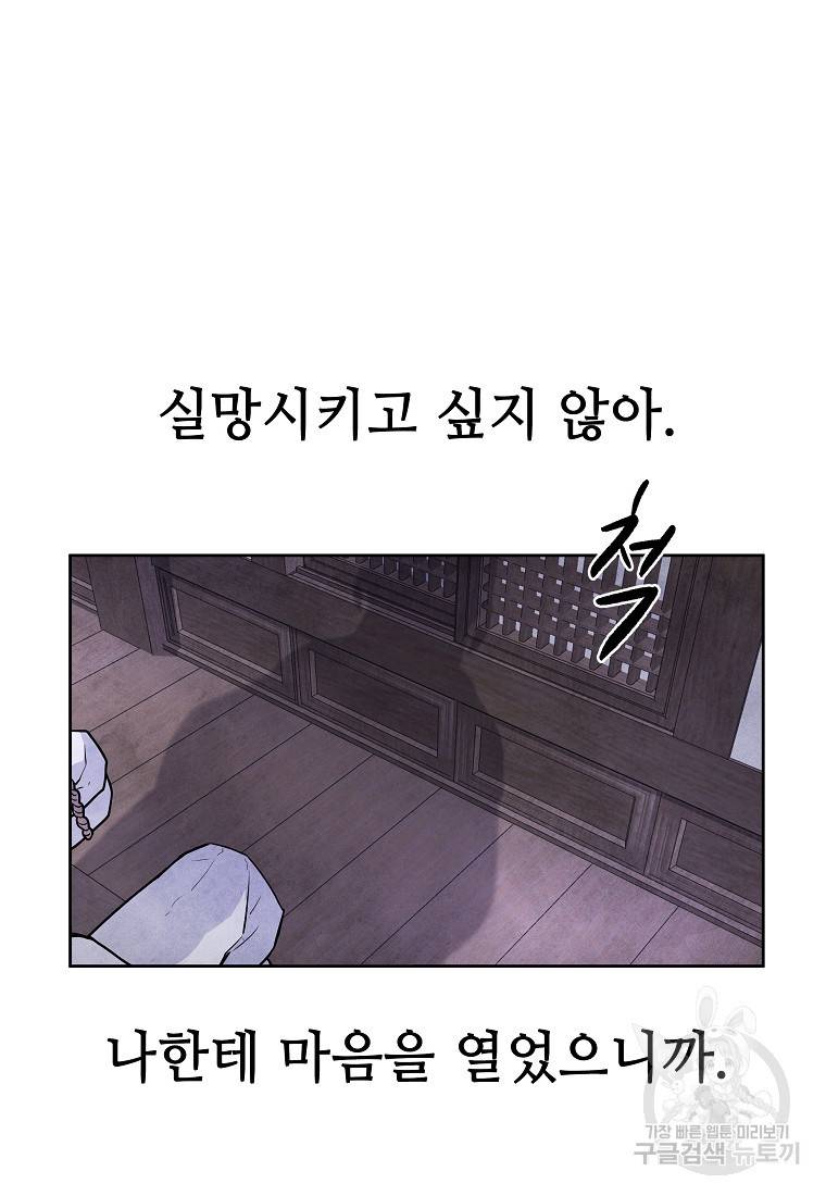 호구도사 16화 78
