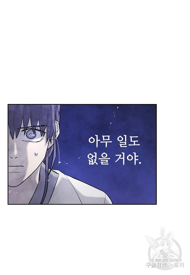 호구도사 16화 81