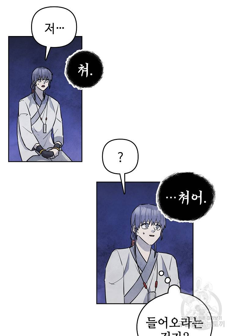 호구도사 16화 82