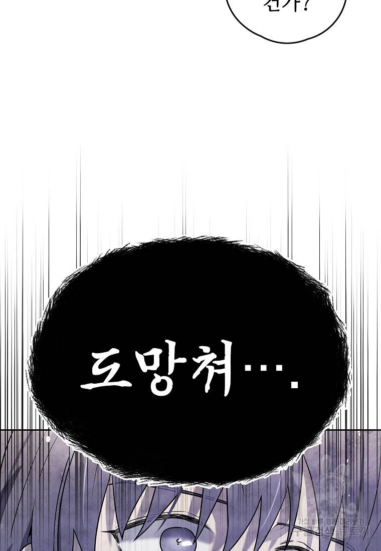 호구도사 16화 83