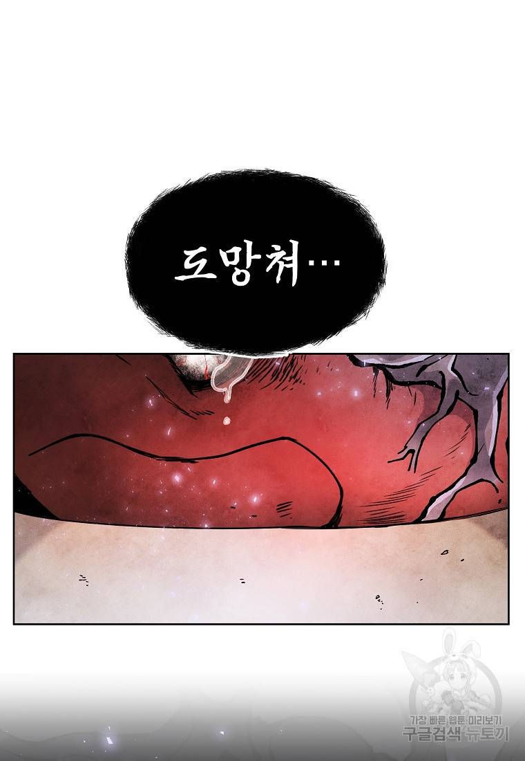 호구도사 16화 87