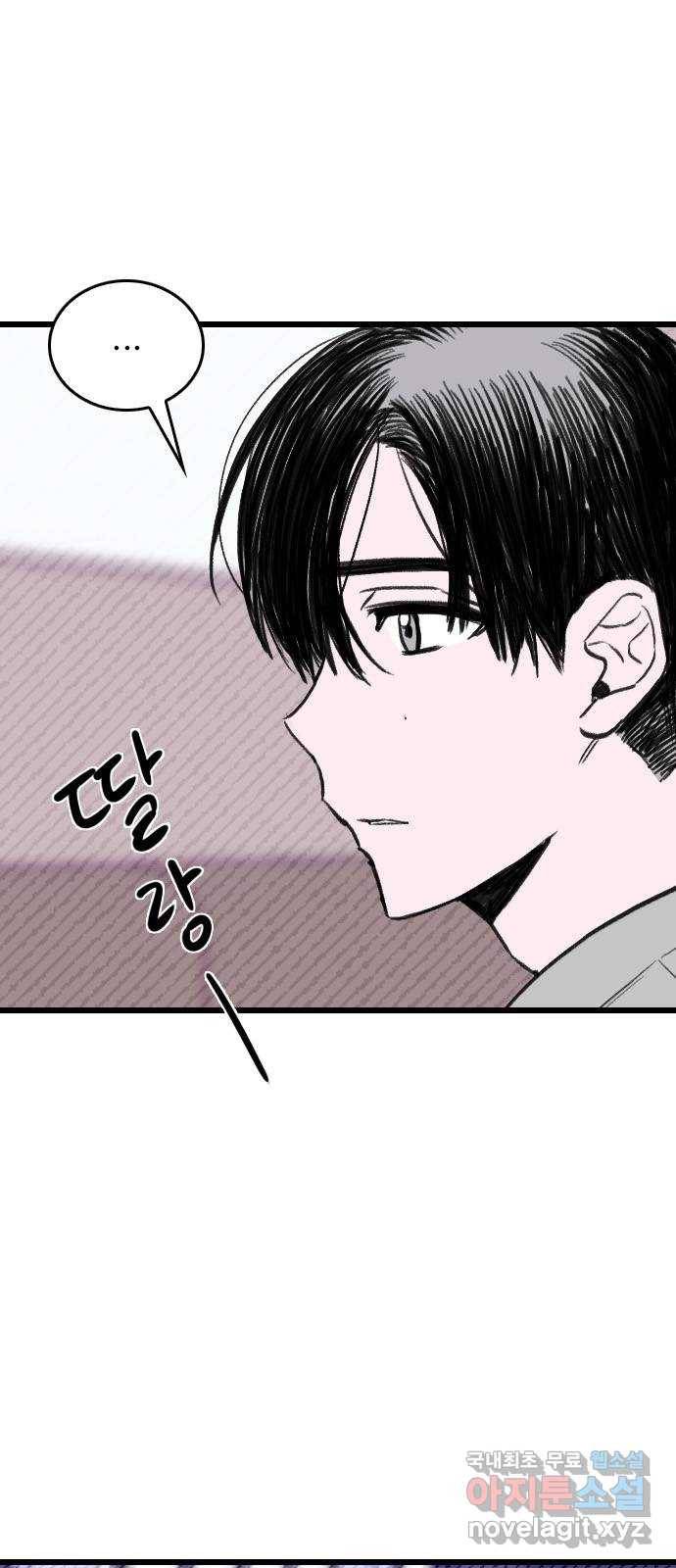 6월의 라벤더 9화 3