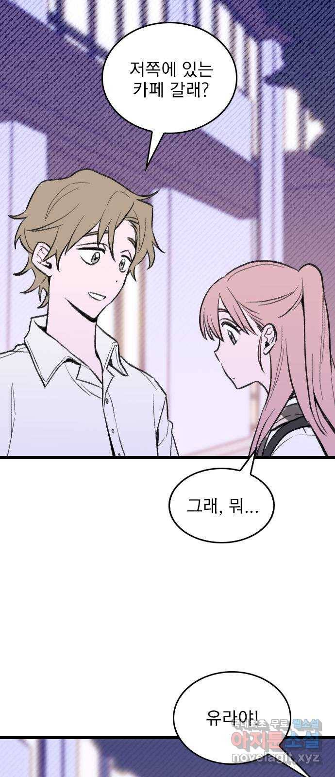 6월의 라벤더 9화 4