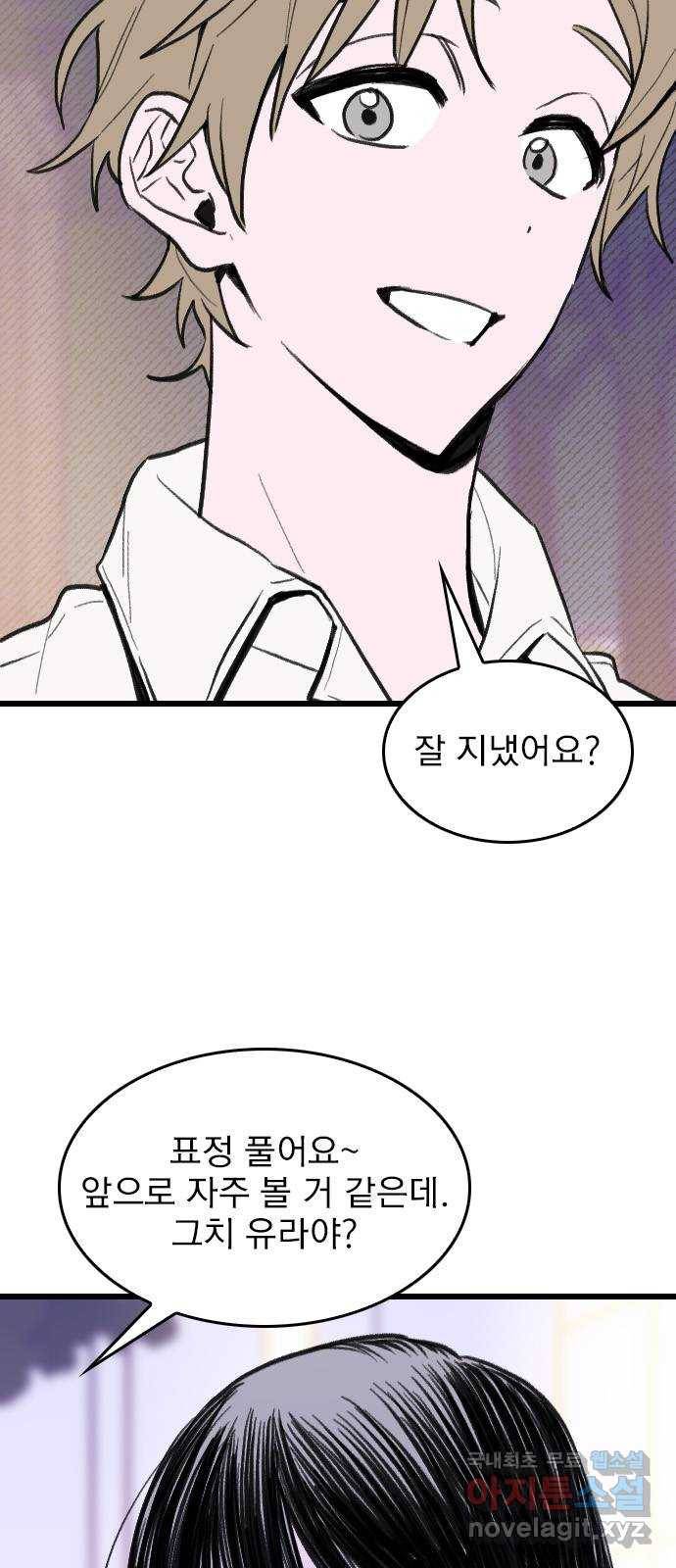 6월의 라벤더 9화 8