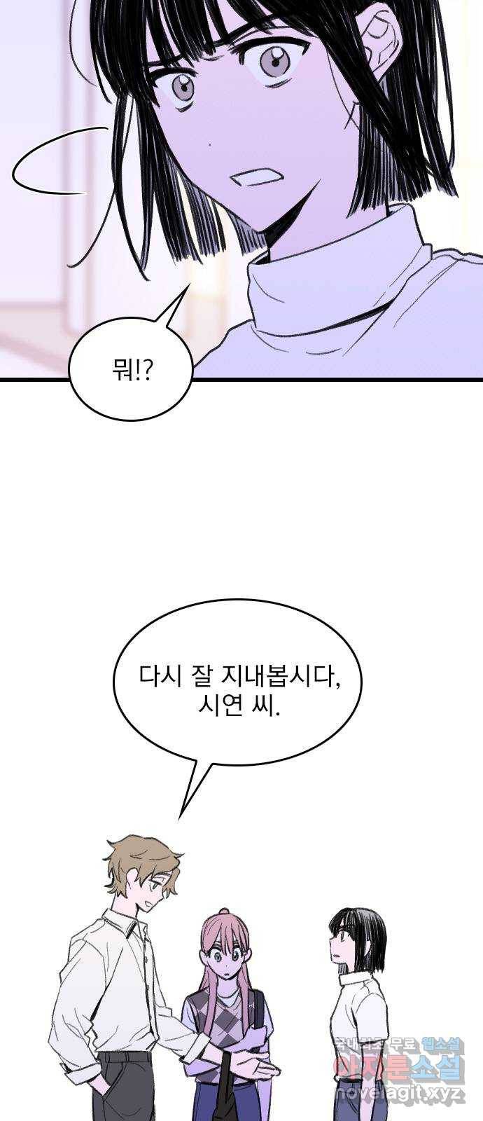 6월의 라벤더 9화 9