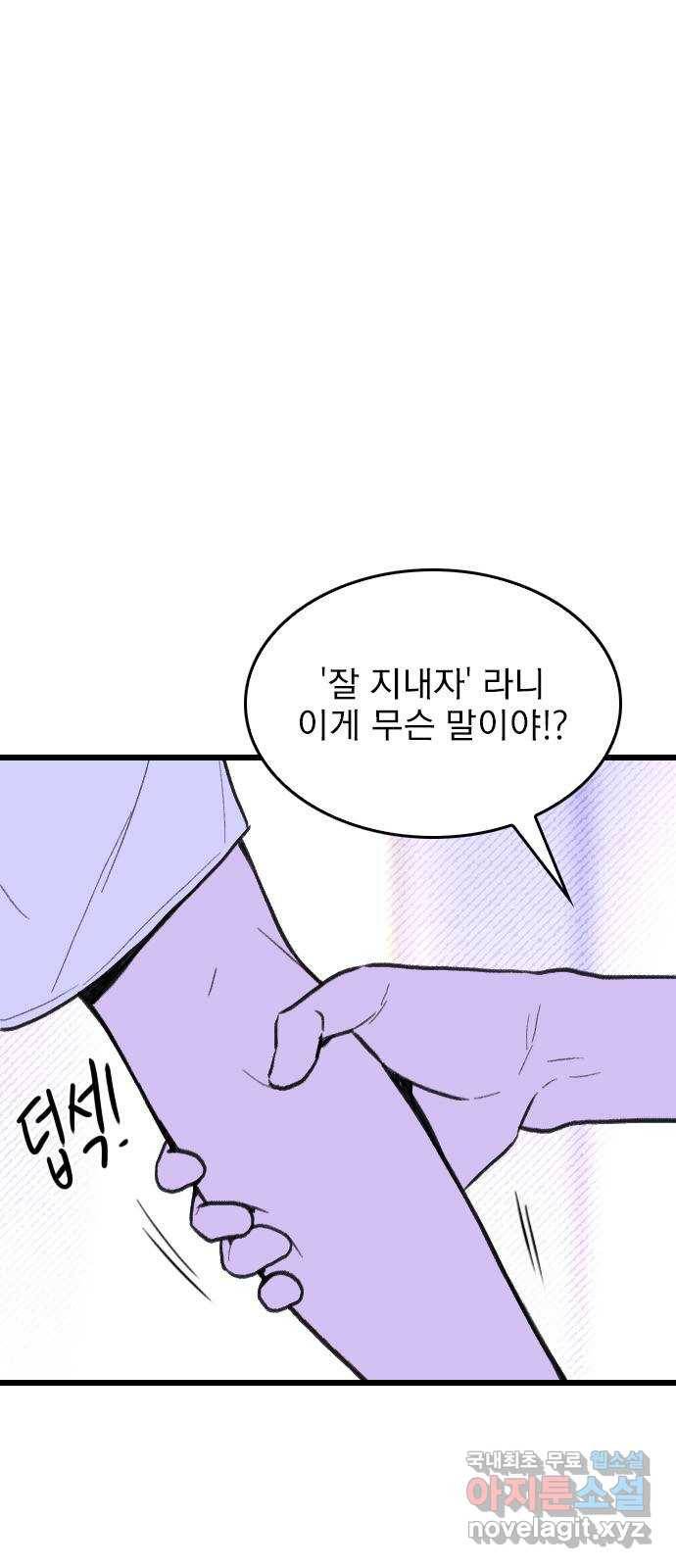 6월의 라벤더 9화 11