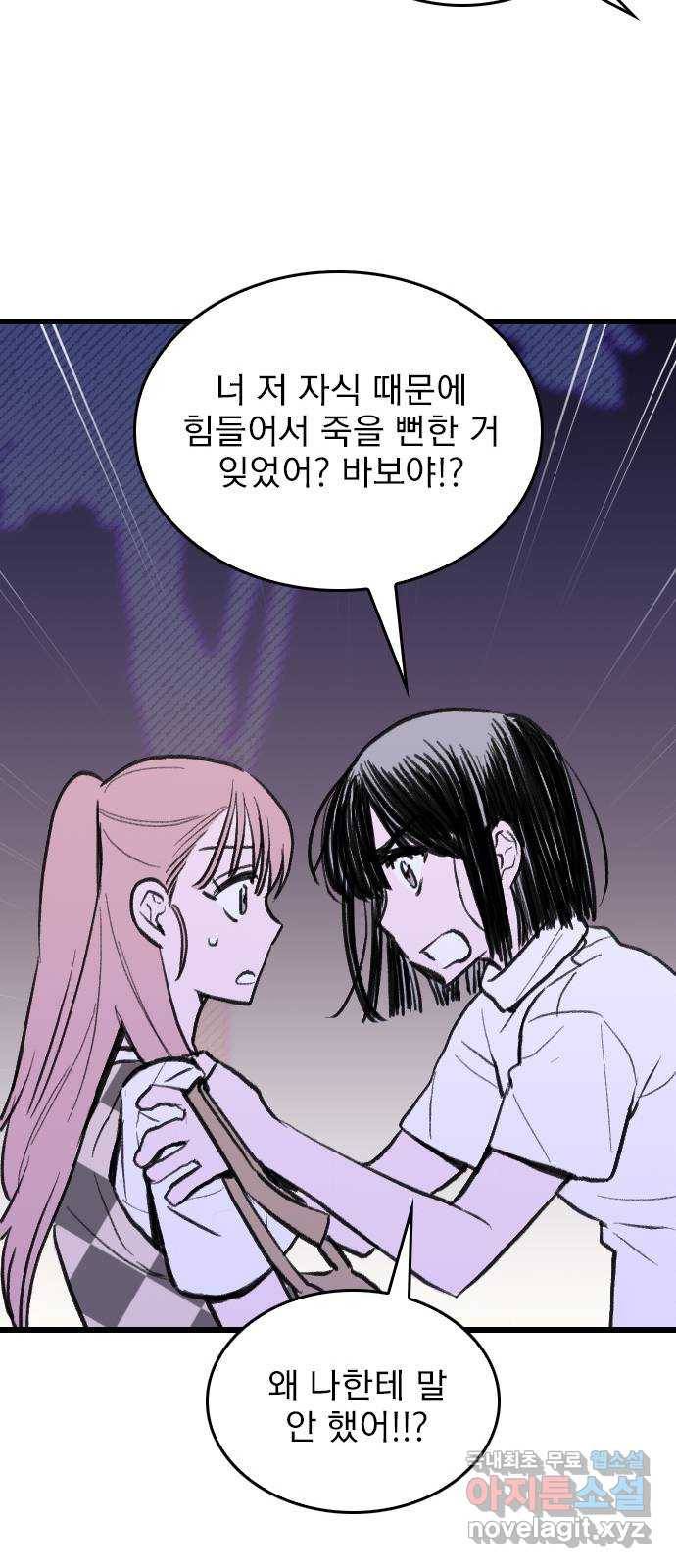 6월의 라벤더 9화 14